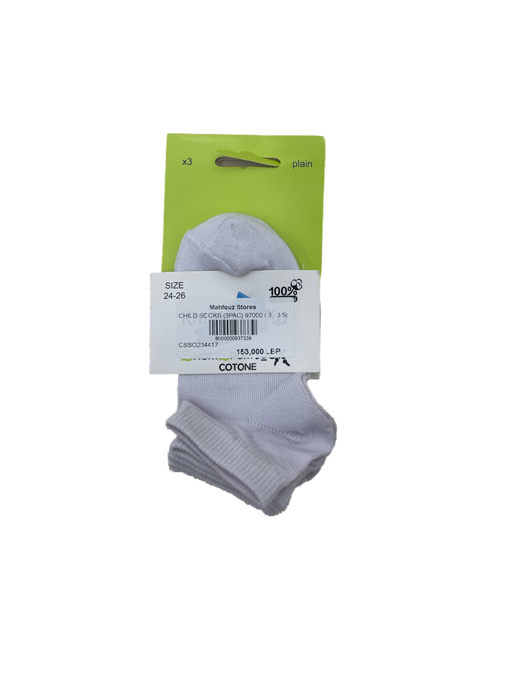 Kids - Ankle Premium-عالي الجودة Cotton Socks - Pack of 3 Pairs | عبوة من 3 أزواج